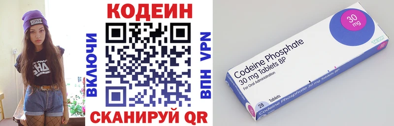Codein Purple Drank  Вязники 