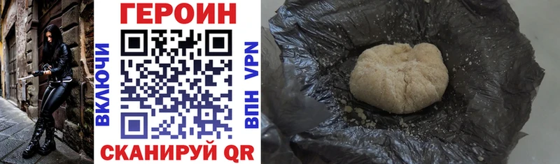 Героин хмурый  Вязники 